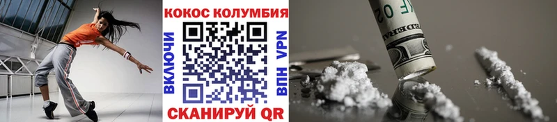 COCAIN 99%  Купить  Армянск 
