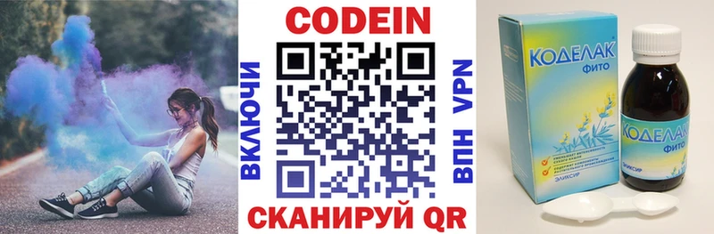 Купить где Армянск Codein напиток Lean (лин)