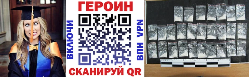 Героин афганец  Купить закладки  Армянск 