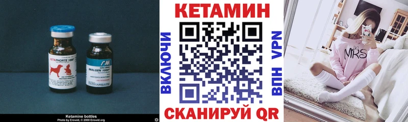 Купить где  Армянск  КЕТАМИН VHQ 