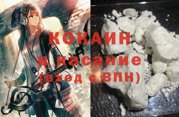 COCAINE Бронницы